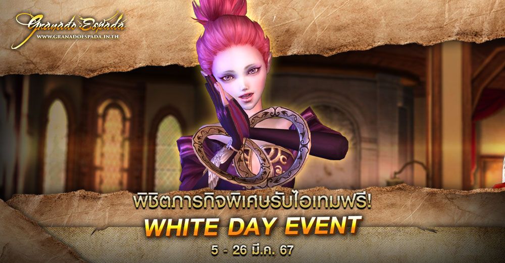 Granado Espada : White Day Event