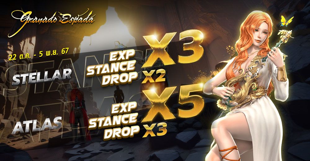 Granado Espada : Double EXP เลเวลพุ่งกระฉูด! วันนี้ - 5 พ.ย. 67