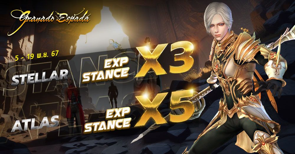 Granado Espada : Double EXP เลเวลพุ่งกระฉูด! วันนี้ - 19 พ.ย. 67