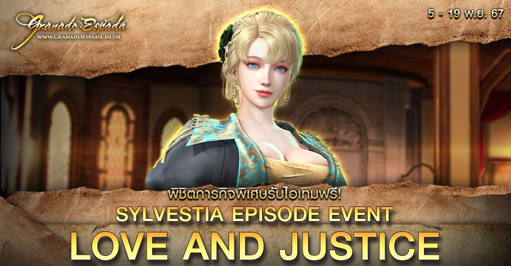 Granado Espada : Sylvestia Episode Event - Love and Justice