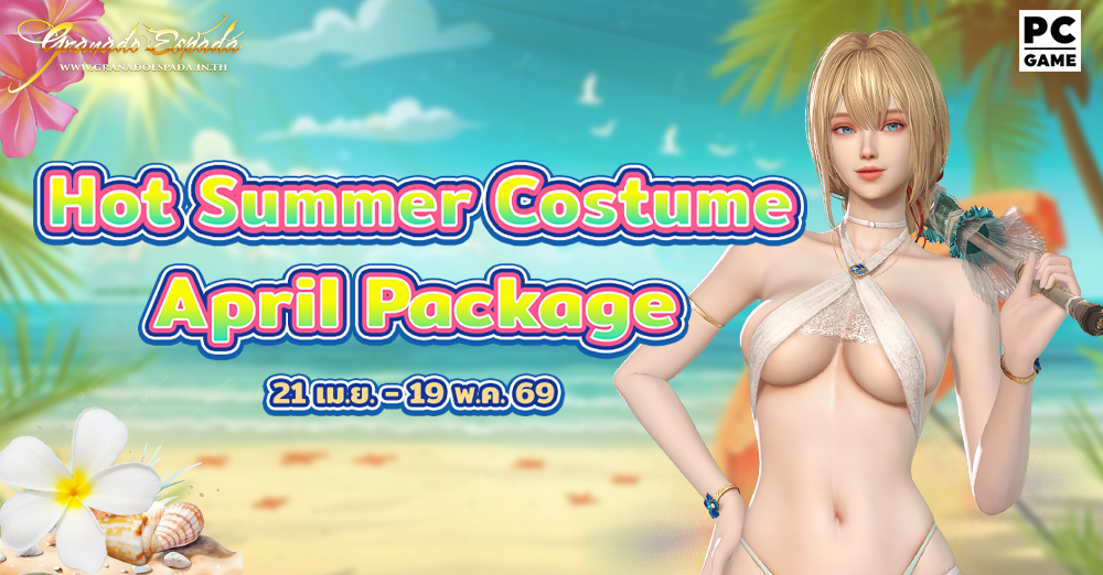 Granado Espada: April Summer Package 21 เม.ย. - 19 พ.ค. 69