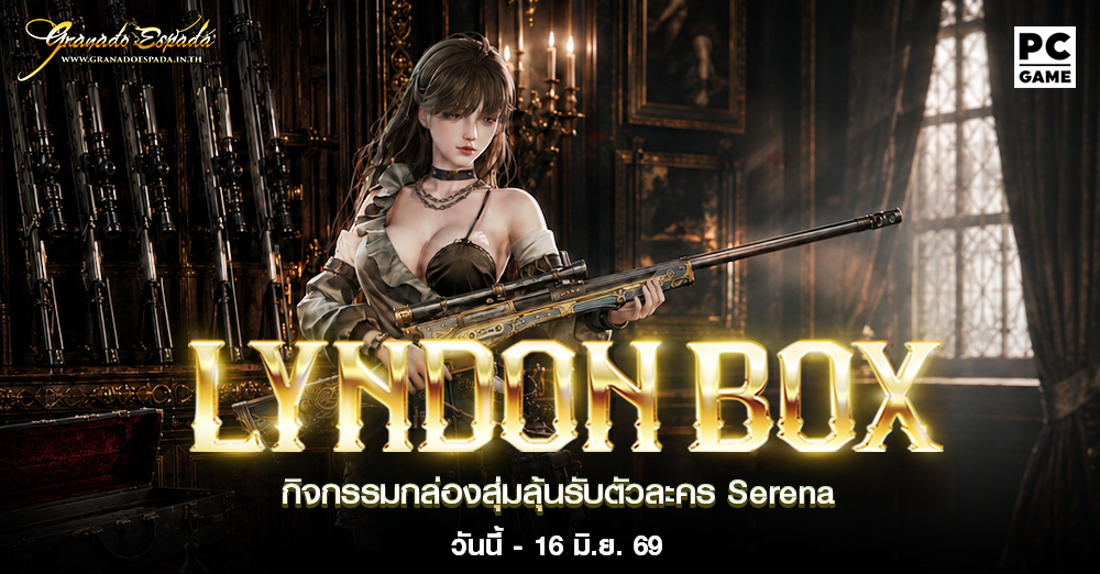 Granado Espada: Lyndon Box กล่องสุ่มลุ้นรับตัวละคร  Serena 2 - 16 มิ.ย. 69
