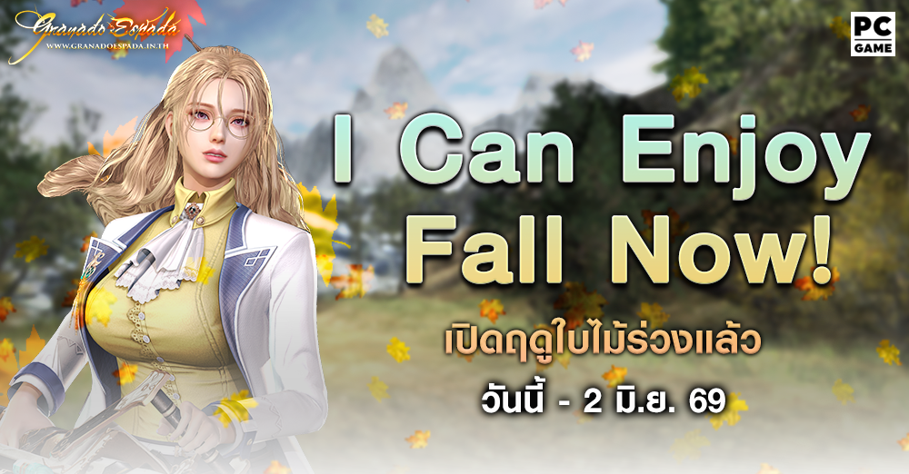Granado Espada: I Can Enjoy Fall Now! 6 พ.ค. - 2 มิ.ย. 69