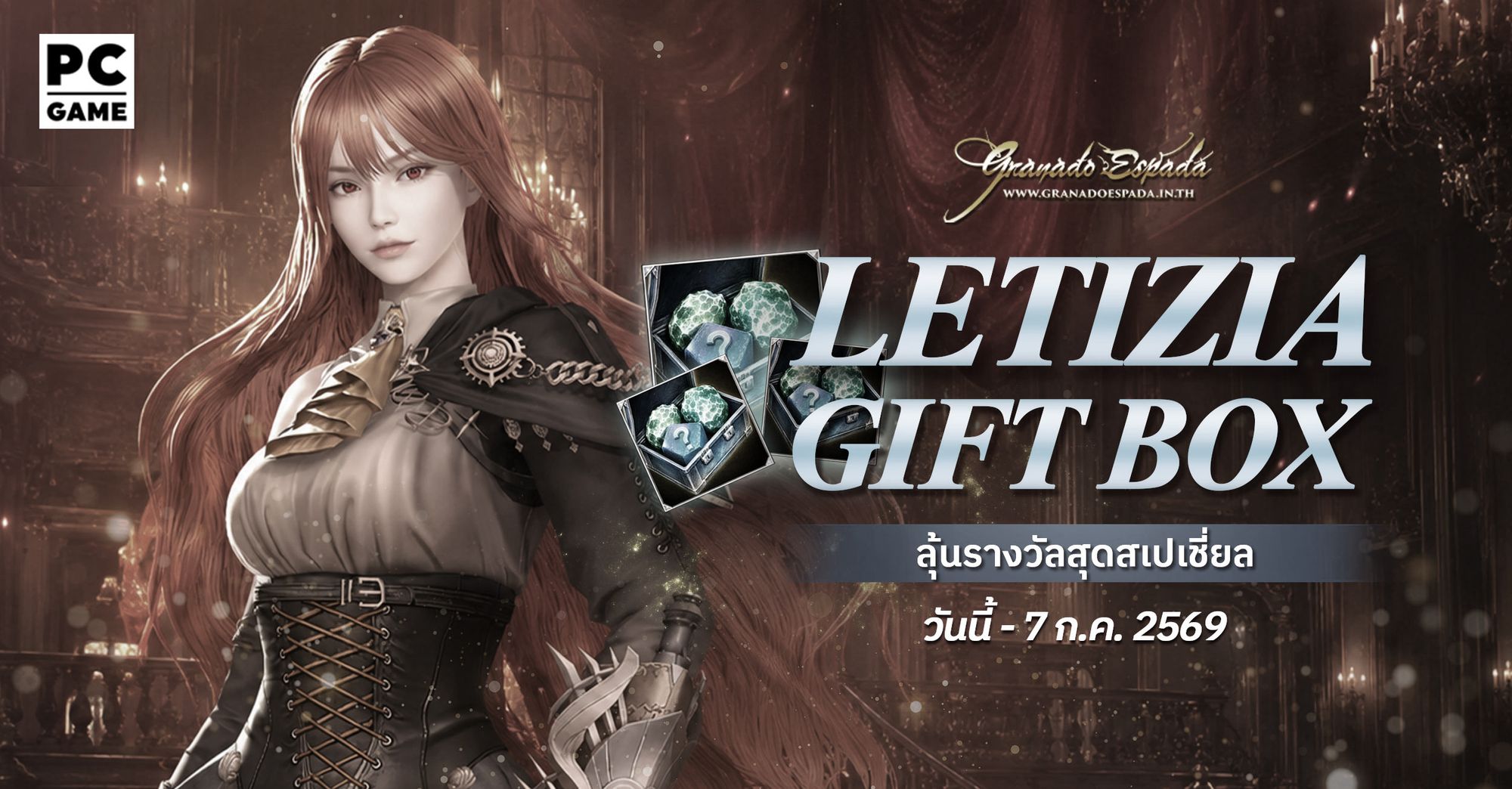 Granado Espada: Letizia Gift Box 16 มิ.ย.- 7 ก.ค. 2569