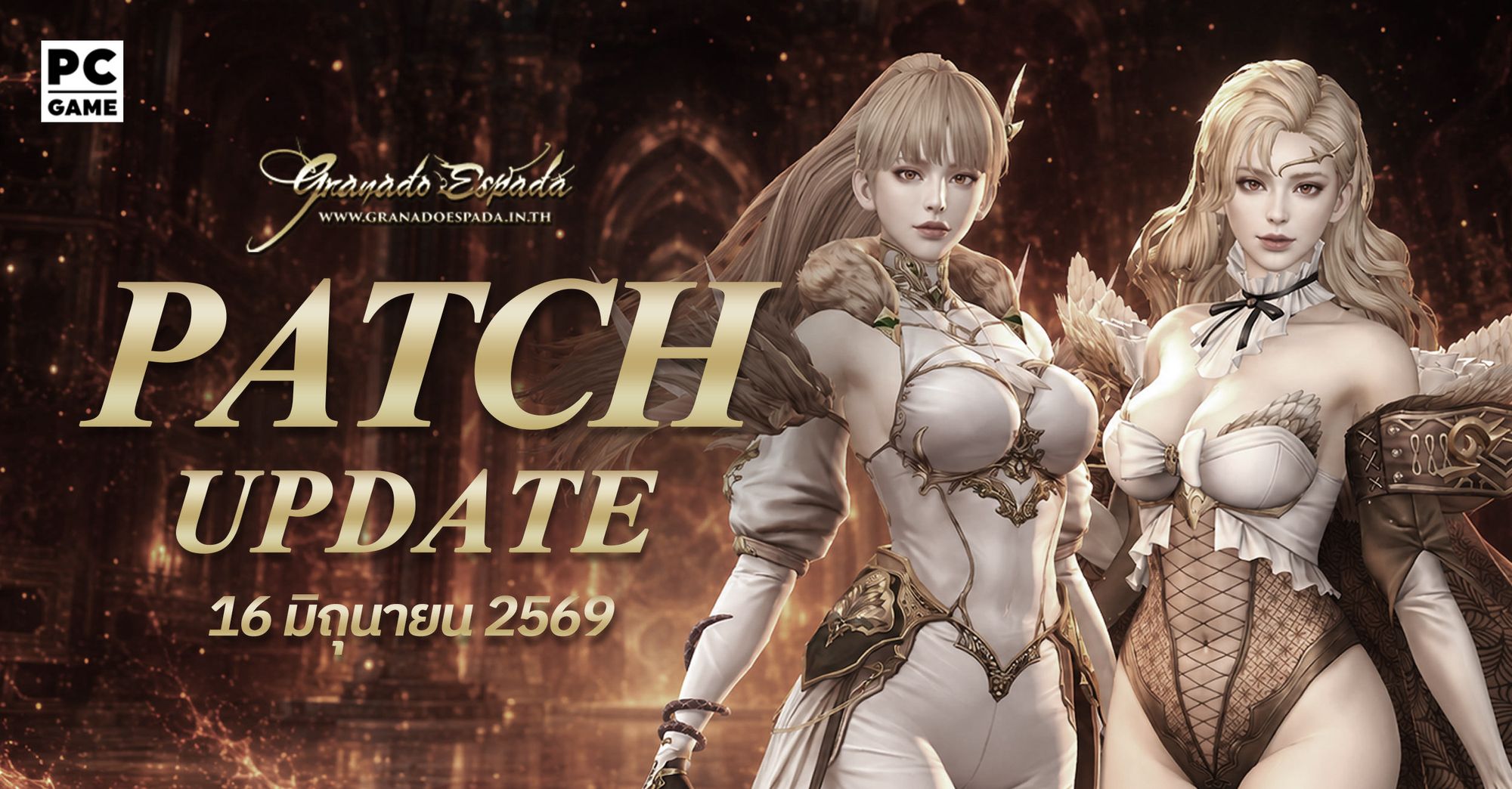 Granado Espada: Patch Update วันที่ 16 มิถุนายน 2569 Highlight