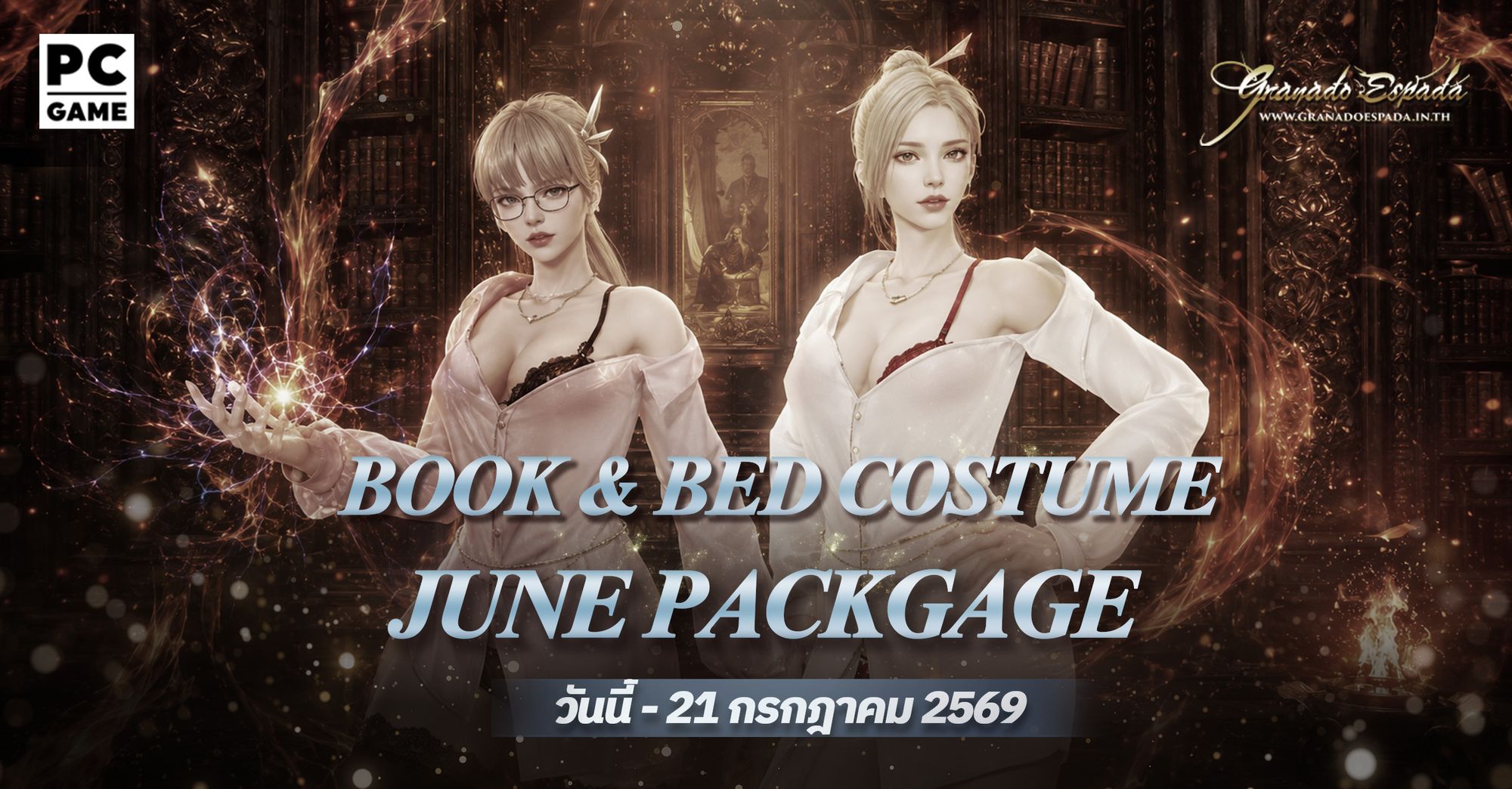 Granado Espada: JUN Package 16 มิ.ย.- 21 ก.ค. 2569