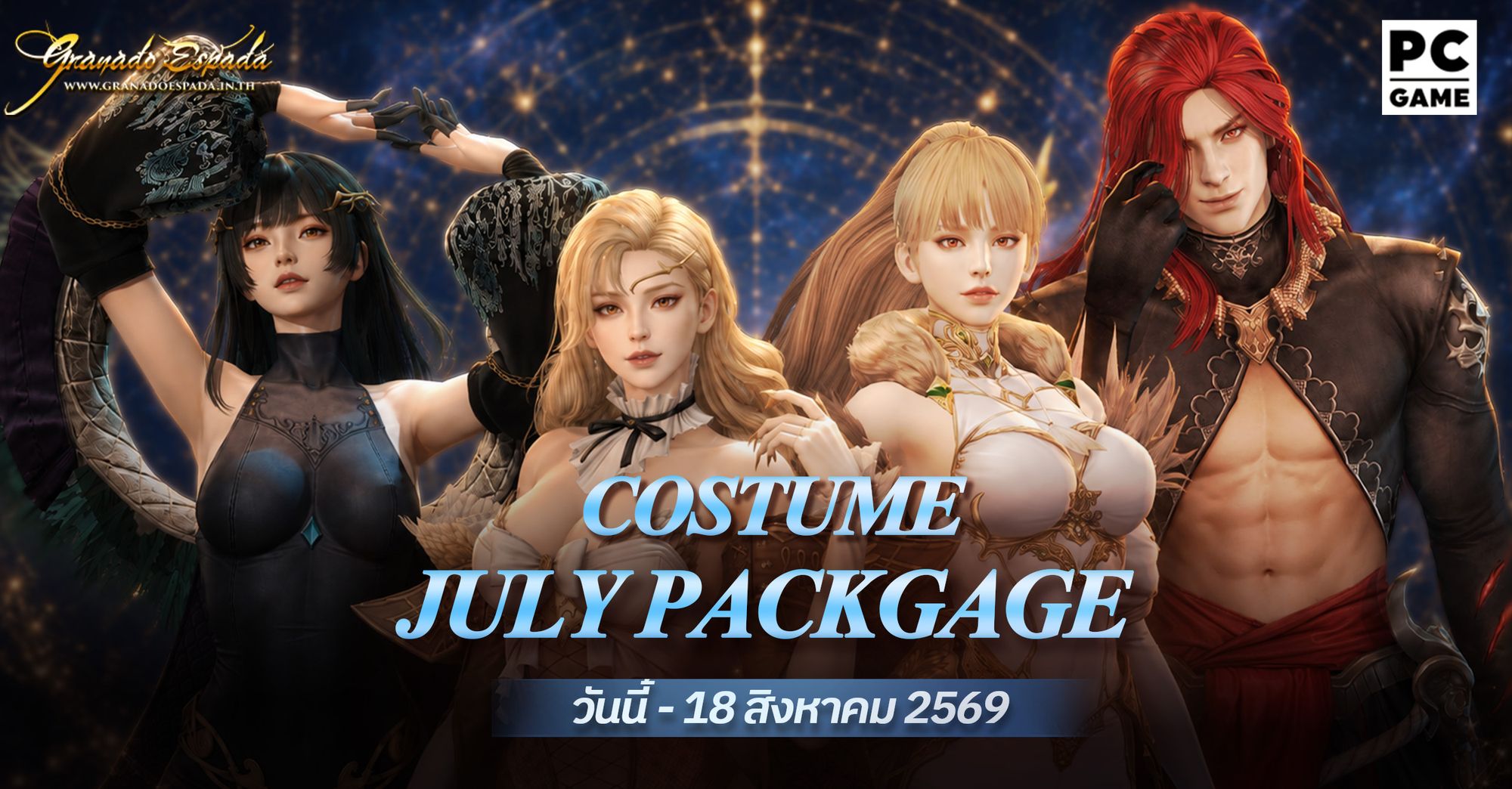 Garnado Espada: JUL Package 2026 : 21 ก.ค. - 18 ส.ค 2569