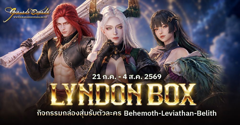 Granado Espada: Lyndon Box [Behemoth-Leviathan-Belith] 21 ก.ค. - 4 ส.ค. 2569
