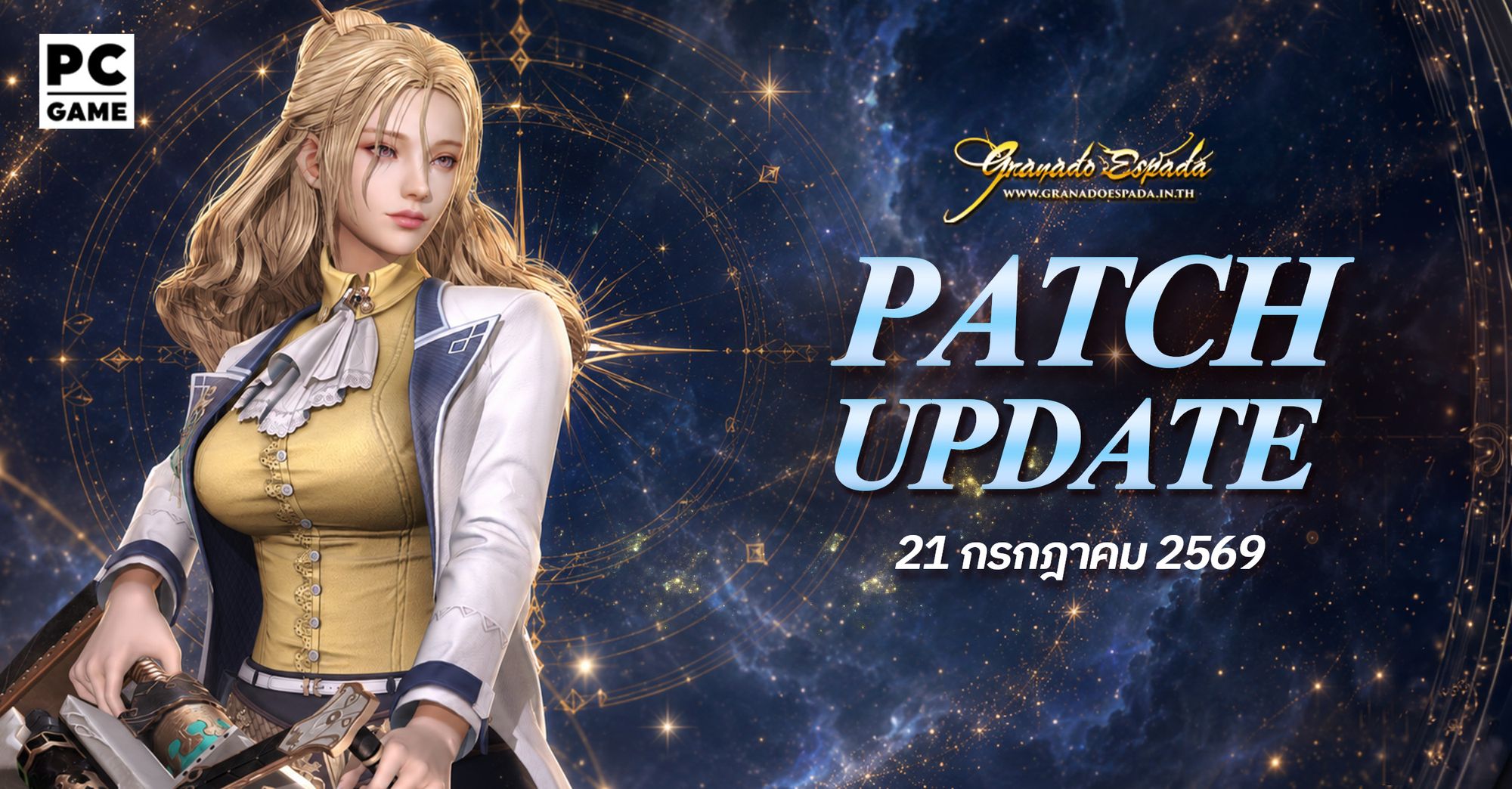 Granado Espada: Patch Update วันที่ 21 กรกฎาคม 2569 Highlight