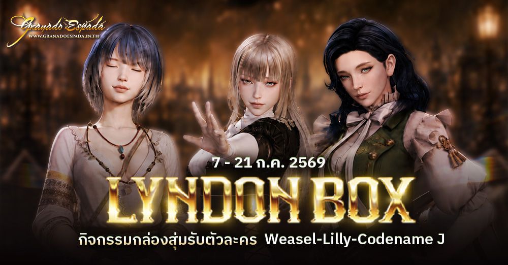 Granado Espada: Lyndon Box [Weasel-Lilly-Codename J] 7 - 21 ก.ค. 69